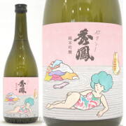 ≪数量限定≫山形県山形市　秀鳳酒造場　セクシー秀鳳　純米吟醸　おりがらみ生　７２０ｍｌ