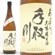 石川県白山市　吉田酒造店　手取川　大吟醸生酒　あらばしり　１８００ｍｌ