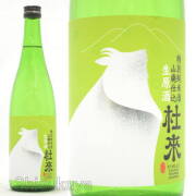 ≪数量限定≫青森県弘前市　六花酒造　杜来【とらい】特別純米　山廃仕込　生原酒　７２０ｍｌ