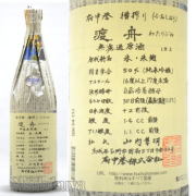 酒米「渡船」を存分に楽しむ！茨城県石岡市　府中誉　渡舟（わたりぶね）純米吟醸　無濾過原酒　１８００ｍｌ
