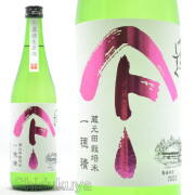 ≪数量限定≫秋田県オリジナル酒米、一穂積！秋田県大仙市　秋田清酒　やまとしずく　純米吟醸生原酒　一穂積　７２０ｍｌ