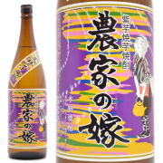 インパクトのある味わい！鹿児島県　霧島町蒸留所　農家の嫁【のうかのよめ】紫芋　炭火焼芋焼酎　２５度　１８００ｍｌ