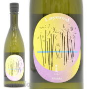 ≪数量限定≫石川県白山市　吉田酒造店　吉田蔵u　レイヤード　巾着　７２０ｍｌ