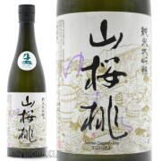 郷乃誉・山桜桃・花薫光を通販：酒の志筑屋