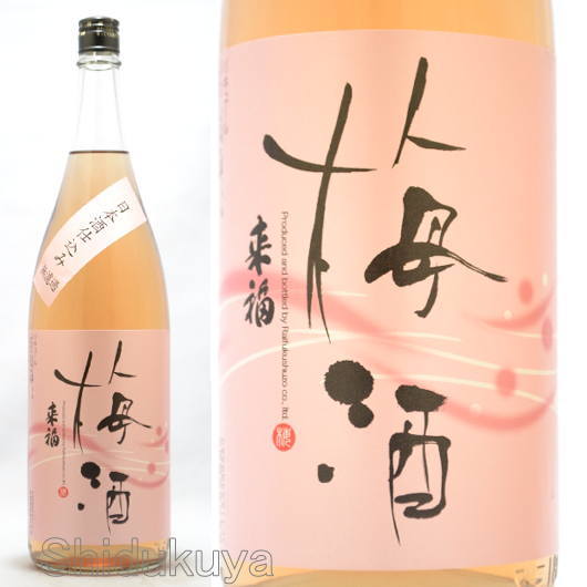 日本酒蔵ならではの無濾過梅酒！茨城県　来福酒造　来福【らいふく】梅酒　無濾過　１８００ｍｌ