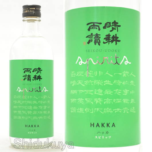 500シリーズ！鹿児島県南九州市　佐多宗二商店　晴耕雨読　クラフトスピリッツ　ハッカ　25度　５００ｍｌ