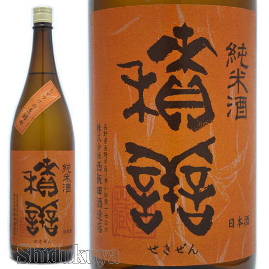 日本酒,西飯田酒造,積善,純米酒,花酵母
