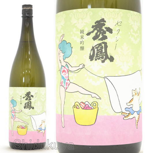 ≪数量限定≫山形県山形市　秀鳳酒造場　セクシー秀鳳　純米吟醸　生酒　１８００ｍｌ