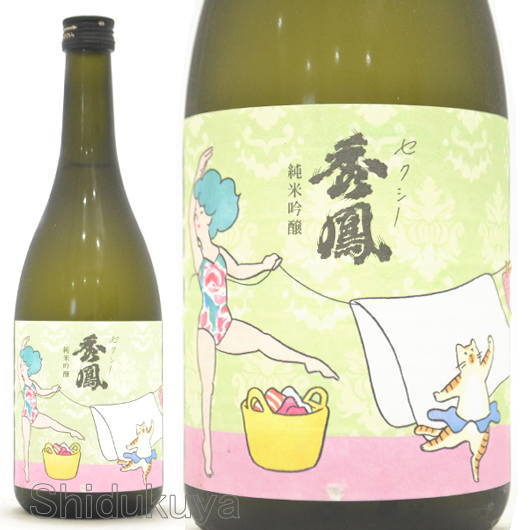 ≪数量限定≫山形県山形市　秀鳳酒造場　セクシー秀鳳　純米吟醸　生酒　７２０ｍｌ