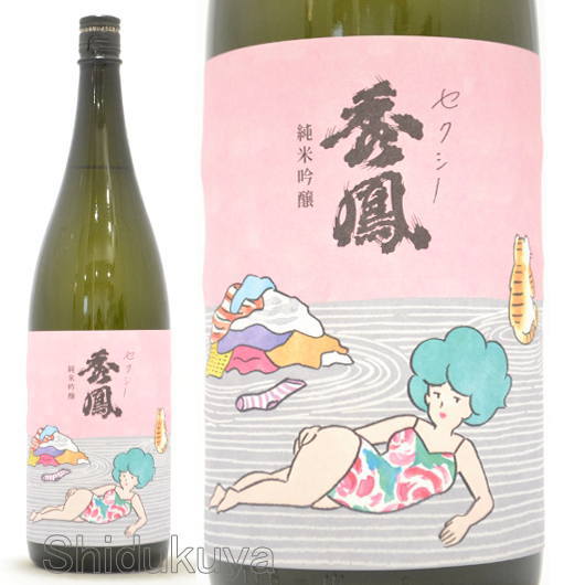 ≪数量限定≫山形県山形市　秀鳳酒造場　セクシー秀鳳　純米吟醸　おりがらみ生　１８００ｍｌ