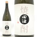 ≪数量限定≫青森県　西田酒造店　田酒【でんしゅ】粕取り焼酎　３０度　１８００ｍｌ