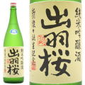 山形県,出羽桜酒造,出羽燦々,純米吟醸本生１８００ｍｌ,通販