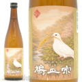 ≪数量限定≫青森県十和田市　鳩正宗【はとまさむね】生もと仕込　特別純米酒　７２０ｍｌ