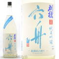 ≪数量限定≫淡麗旨辛口！秋田県大仙市　秋田清酒　刈穂【かりほ】夏純米吟醸　六舟　Summer Mist　１８００ｍｌ