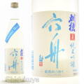 ≪数量限定≫淡麗旨辛口！秋田県大仙市　秋田清酒　刈穂【かりほ】夏純米吟醸　六舟　Summer Mist　７２０ｍｌ