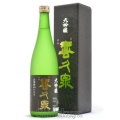 ワンランク上の喜久泉！青森県　西田酒造店　喜久泉（きくいずみ）大吟醸　７２０ｍｌ