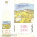 ≪数量限定≫開栓注意！茨城県つくば市　浦里酒造店　霧筑波　純米　発泡うすにごり　本生　１８００ｍｌ