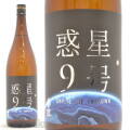 ≪数量限定≫熊本県熊本市　熊本県酒造研究所　香露【こうろ】惑星9号　純米酒　type-A　１８００ｍｌ