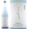 ≪数量限定≫新潟県長岡市　朝日酒造　久保田　純米吟醸　にごり　７２０ｍｌ