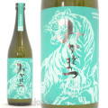 ≪数量限定≫虎ノ巻シリーズ！埼玉県比企郡　松岡醸造　みかどまつ　虎ノ巻　緑　芳醇辛口　純米吟醸　無濾過原酒　７２０ｍｌ