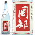 ≪数量限定≫限定流通銘柄「岡部」のうすにごり！茨城県常陸太田市　岡部合名会社　岡部【おかべ】純米吟醸　うすにごり　しぼりたて生原酒　１８００ｍｌ