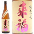 茨城県,来福酒造,純米吟醸,超辛口１８００ｍｌ,通販