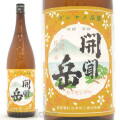 疲れた時にこの一杯！鹿児島県南九州市　佐多宗二商店　芋焼酎　開聞岳【かいもんだけ】28度　１８００ｍｌ