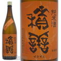 日本酒,西飯田酒造,積善,純米酒,花酵母