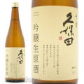 ≪数量限定≫新潟県　長岡市　朝日酒造　久保田【くぼた】千寿　吟醸生原酒　７２０ｍｌ