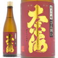 ≪数量限定≫贅沢な造りの太平海の秋！茨城県石岡市　府中誉　太平海【たいへいかい】純米吟醸　びん囲い　７２０ｍｌ