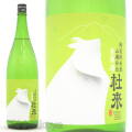 ≪数量限定≫青森県弘前市　六花酒造　杜来【とらい】特別純米　山廃仕込　生原酒　１８００ｍｌ