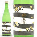 ≪数量限定≫新酒おりがらみ！高知県香南市　高木酒造　豊能梅【とよのうめ】純米吟醸　おりがらみ生酒　７２０ｍｌ
