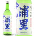 ≪数量限定≫浦里銘柄の新酒しぼりたて！茨城県つくば市　浦里酒造店　浦里　純米吟醸　本生原酒　７２０ｍｌ
