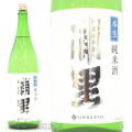 ≪数量限定≫米・水・酵母、全てが純茨城県産！茨城県つくば市　浦里酒造店　浦里【うらざと】純米生原酒　１８００ｍｌ