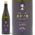 ≪数量限定≫スペック非公開の限定酒！茨城県石岡市　府中誉　渡舟【わたりぶね】テロワール　太田ノ谷2023　７２０ｍｌ