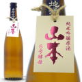 ≪数量限定≫飲み比べ！現在使われている最古の酵母仕込み！秋田県山本郡　山本酒造店　山本【やまもと】純米吟醸生原酒　６号酵母　７２０ｍｌ