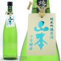 ≪数量限定≫蔵元企画の飲み比べ！近代酒質の基調とも呼ばれる７号！秋田県山本郡　山本酒造店　山本【やまもと】純米吟醸生原酒　７号酵母　７２０ｍｌ