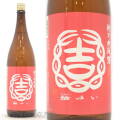 ≪数量限定≫三千櫻酒造で醸した赤磐雄町！茨城県結城市　結城酒造　結ゆい　特別純米酒　赤磐雄町米　１８００ｍｌ