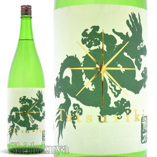 「常温で美味しい」がコンセプト！兵庫県姫路市　本田商店　龍力【たつりき】純米酒　ドラゴン緑ラベル　１８００ｍｌ