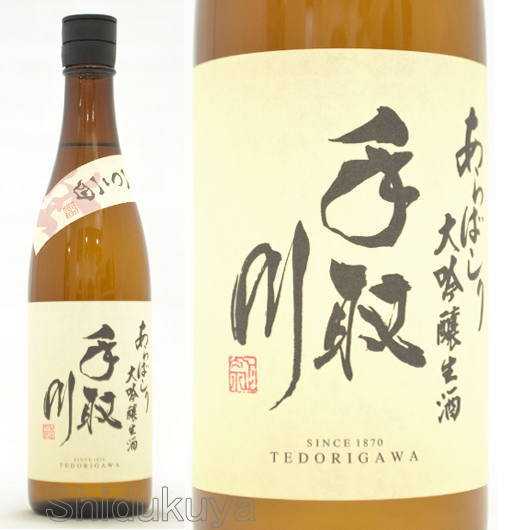 石川県白山市　吉田酒造店　手取川　大吟醸生酒　あらばしり　７２０ｍｌ