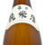 日本酒,武勇,辛口純米酒,茨城県,取扱販売店