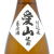 花酵母,日本酒,来福,純米吟醸,取扱販売店