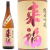 茨城県,来福酒造,純米吟醸,超辛口１８００ｍｌ,通販