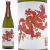 兵庫県,龍力,特別純米酒,ドラゴン赤ラベル７２０ｍｌ