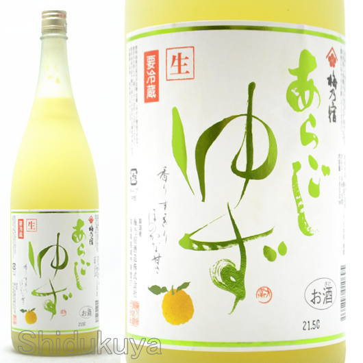 ≪３本で送料無料≫春～夏の限定大人気生柚子酒！やめられない止まらない♪奈良県葛城市　梅乃宿酒造　クールゆず酒　１８００ｍｌ