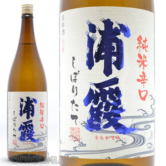 ≪数量限定≫浦霞の新酒しぼりたて！宮城県塩釜市　佐浦　浦霞　純米辛口　しぼりたて生酒　１８００ｍｌ