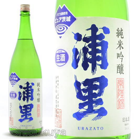 ≪数量限定≫浦里銘柄の新酒しぼりたて！茨城県つくば市　浦里酒造店　浦里　純米吟醸　本生原酒　１８００ｍｌ