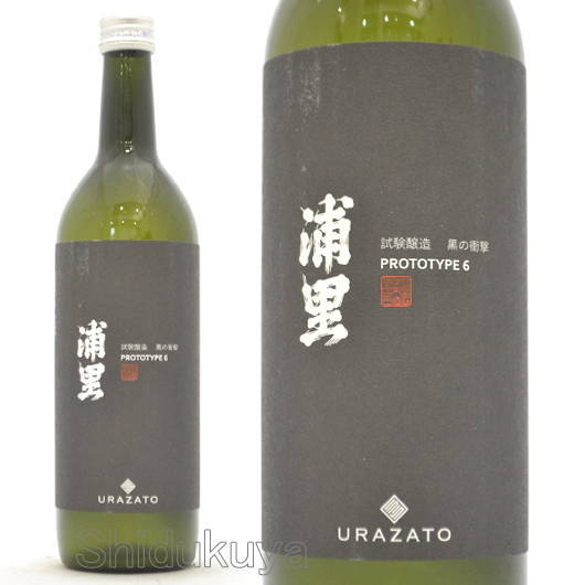 ≪数量限定≫低精白米での酒造り！茨城県つくば市　浦里酒造店　URAZATO PROTOTYPE 6　７２０ｍｌ
