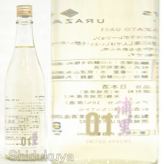 ≪数量限定≫スペシャルコラボ！茨城県つくば市　浦里酒造店　URAZATO PROTOTYPE UA01　７２０ｍｌ
