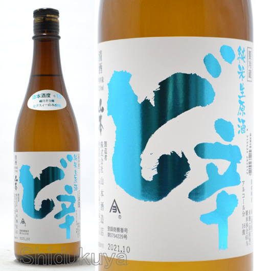 ≪数量限定≫人気ど辛の生原酒バージョン！秋田県山本郡　山本酒造店　ど辛　純米　生原酒　７２０ｍｌ